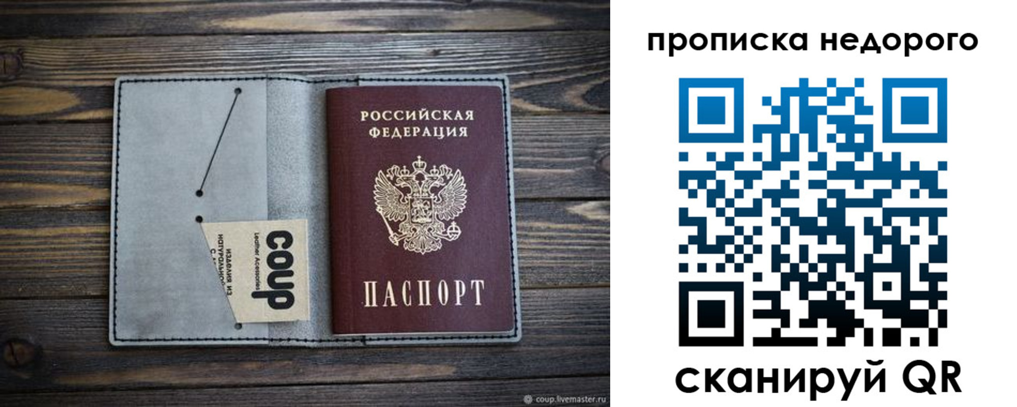 временная регистрация в Ленинске