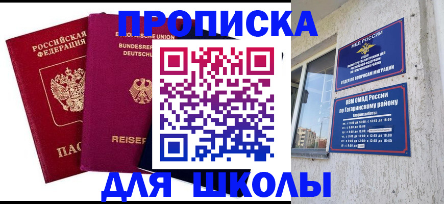 пропишу в квартире в Ленинске