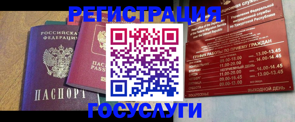миграционный учет в Ленинске
